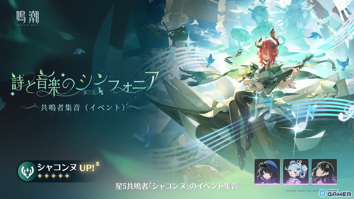 「鳴潮」Ver3.0配信!リンネー&モーニエ登場の学園編「星空を瞳に映して」開幕のスクリーンショット22