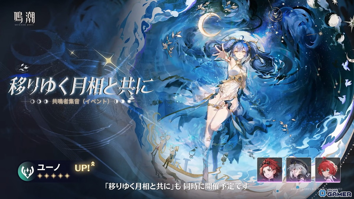 「鳴潮」Ver3.0配信!リンネー&モーニエ登場の学園編「星空を瞳に映して」開幕のスクリーンショット24