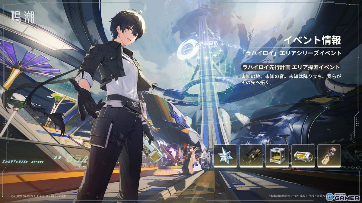 エリア探索イベント「ラハイロイ先行計画」
