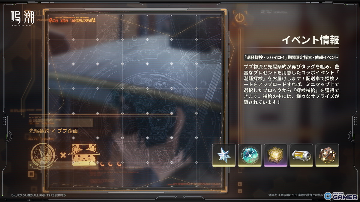 期間限定の探索依頼イベント「潮騒探検・ラハイロイ」