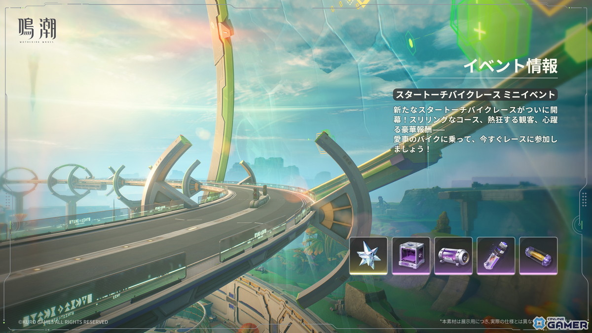 7つのコースが順次開放されていく「スタートーチバイクレース」