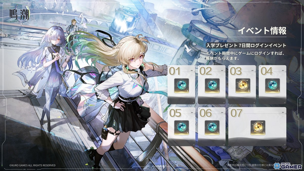 Ver3.0配信を記念した7日間ログインイベント