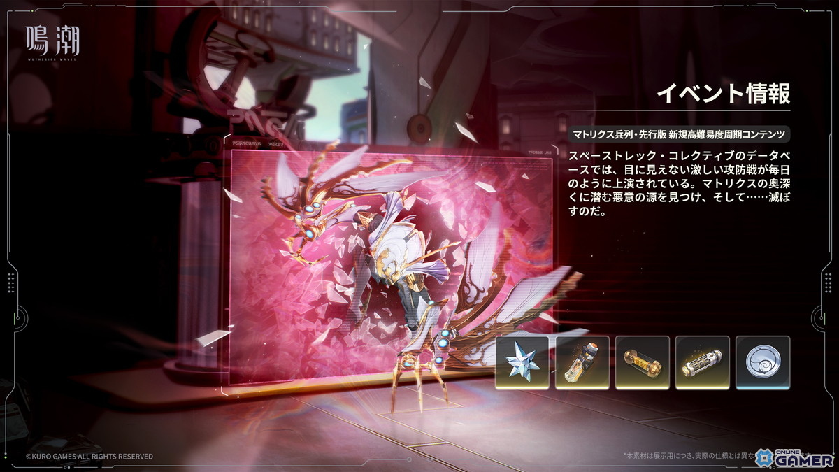 「鳴潮」Ver3.0配信!リンネー&モーニエ登場の学園編「星空を瞳に映して」開幕のスクリーンショット27