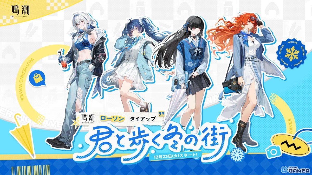 「鳴潮」Ver3.0配信!リンネー&モーニエ登場の学園編「星空を瞳に映して」開幕のスクリーンショット28