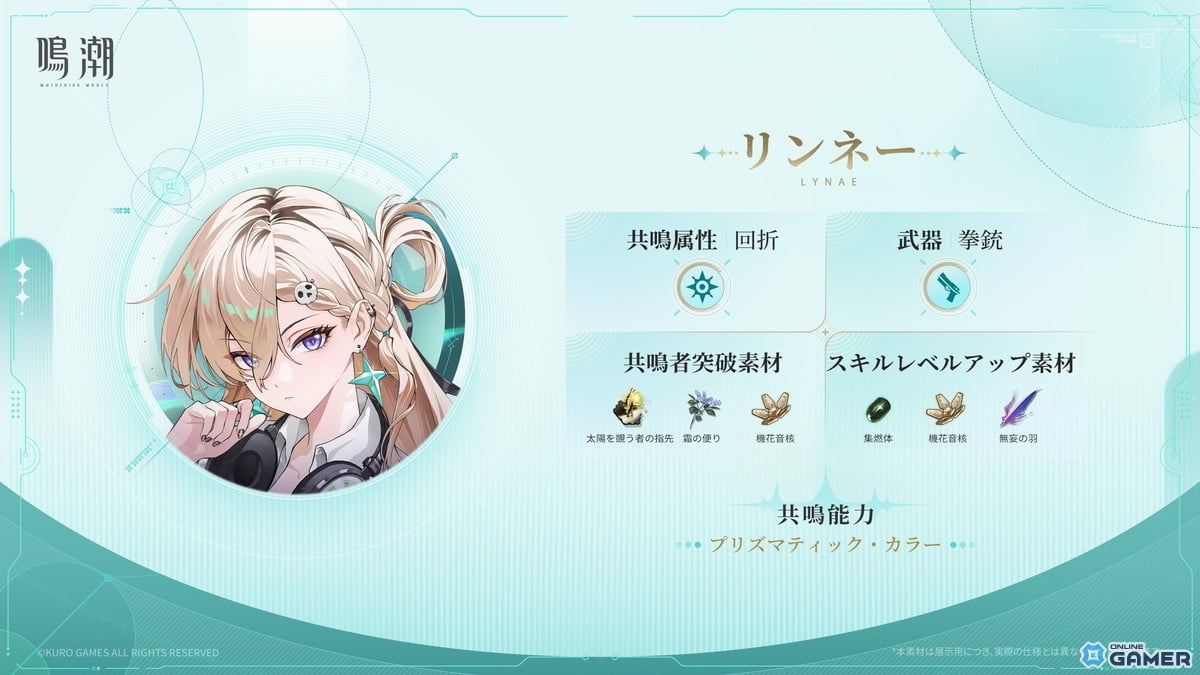 「鳴潮」Ver3.0配信!リンネー&モーニエ登場の学園編「星空を瞳に映して」開幕のスクリーンショット16