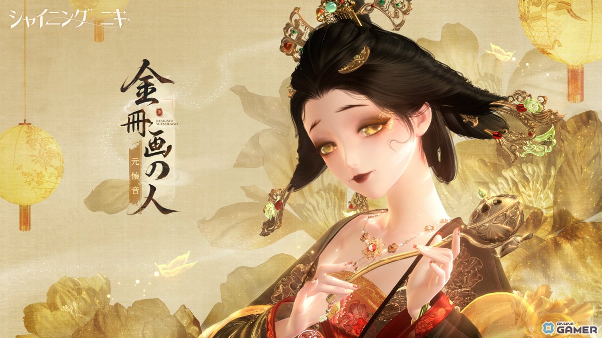 「シャイニングニキ」イベント「屏花の綺異志」開催!URセットコーデ「焚骨の画屏」登場のスクリーンショット4