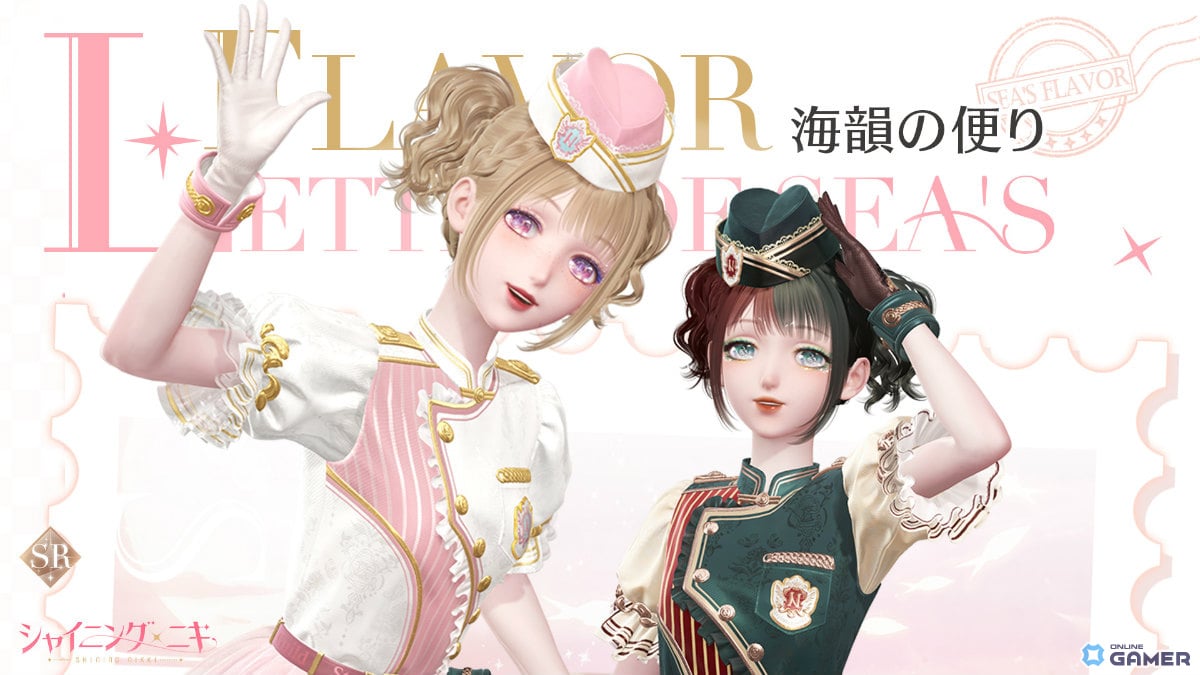 「シャイニングニキ」イベント「屏花の綺異志」開催!URセットコーデ「焚骨の画屏」登場のスクリーンショット5