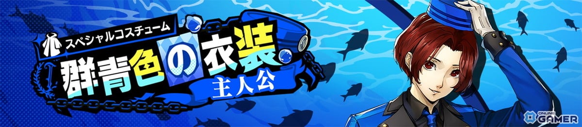 「P5X」ジュスティーヌ＆カロリーヌ参戦！ハーフアニバーサリーVer.2.7配信のスクリーンショット11