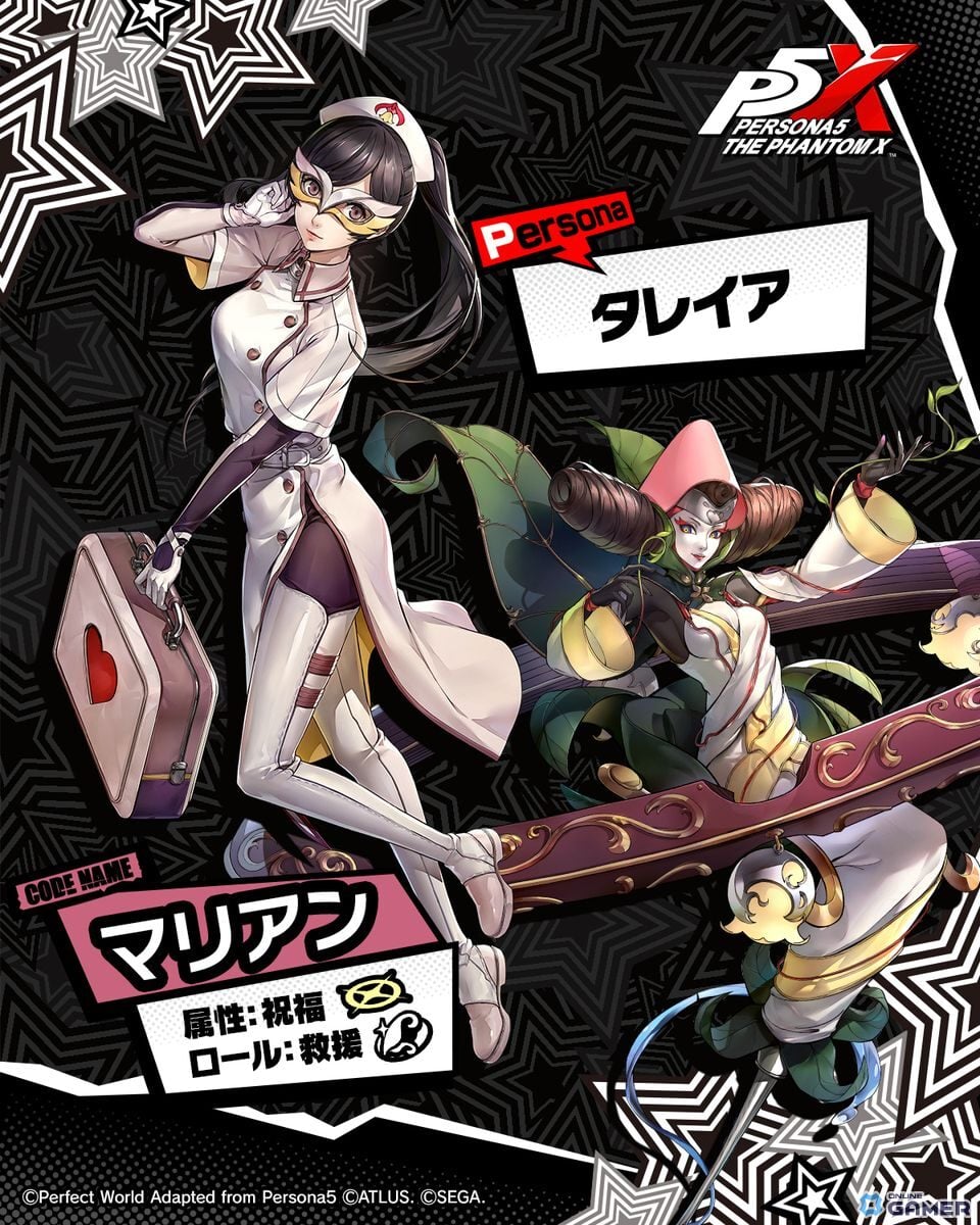 「P5X」ジュスティーヌ＆カロリーヌ参戦！ハーフアニバーサリーVer.2.7配信のスクリーンショット13