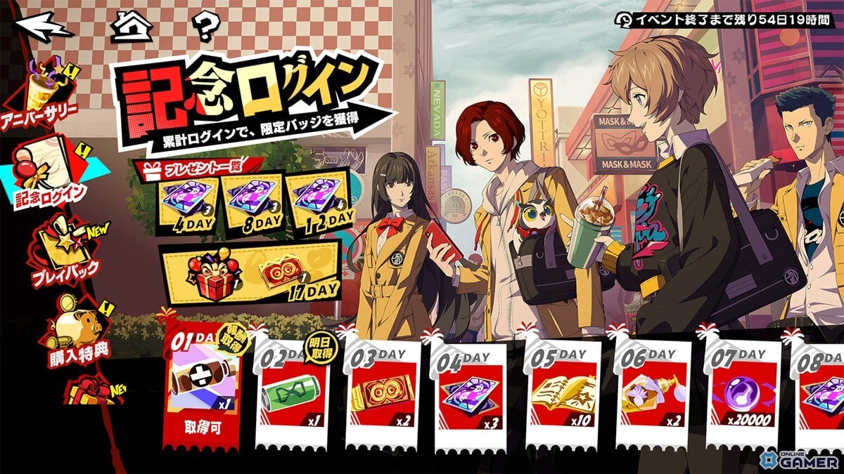 「P5X」ジュスティーヌ＆カロリーヌ参戦！ハーフアニバーサリーVer.2.7配信のスクリーンショット15