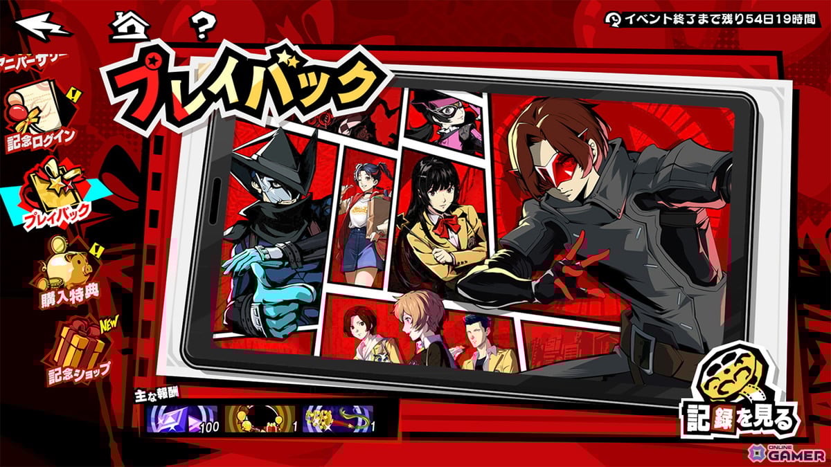 「P5X」ジュスティーヌ＆カロリーヌ参戦！ハーフアニバーサリーVer.2.7配信のスクリーンショット17