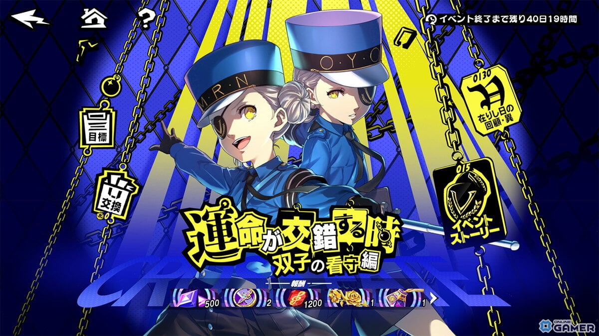 「P5X」ジュスティーヌ＆カロリーヌ参戦！ハーフアニバーサリーVer.2.7配信のスクリーンショット2