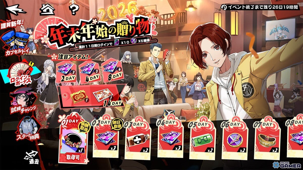 「P5X」ジュスティーヌ＆カロリーヌ参戦！ハーフアニバーサリーVer.2.7配信のスクリーンショット20