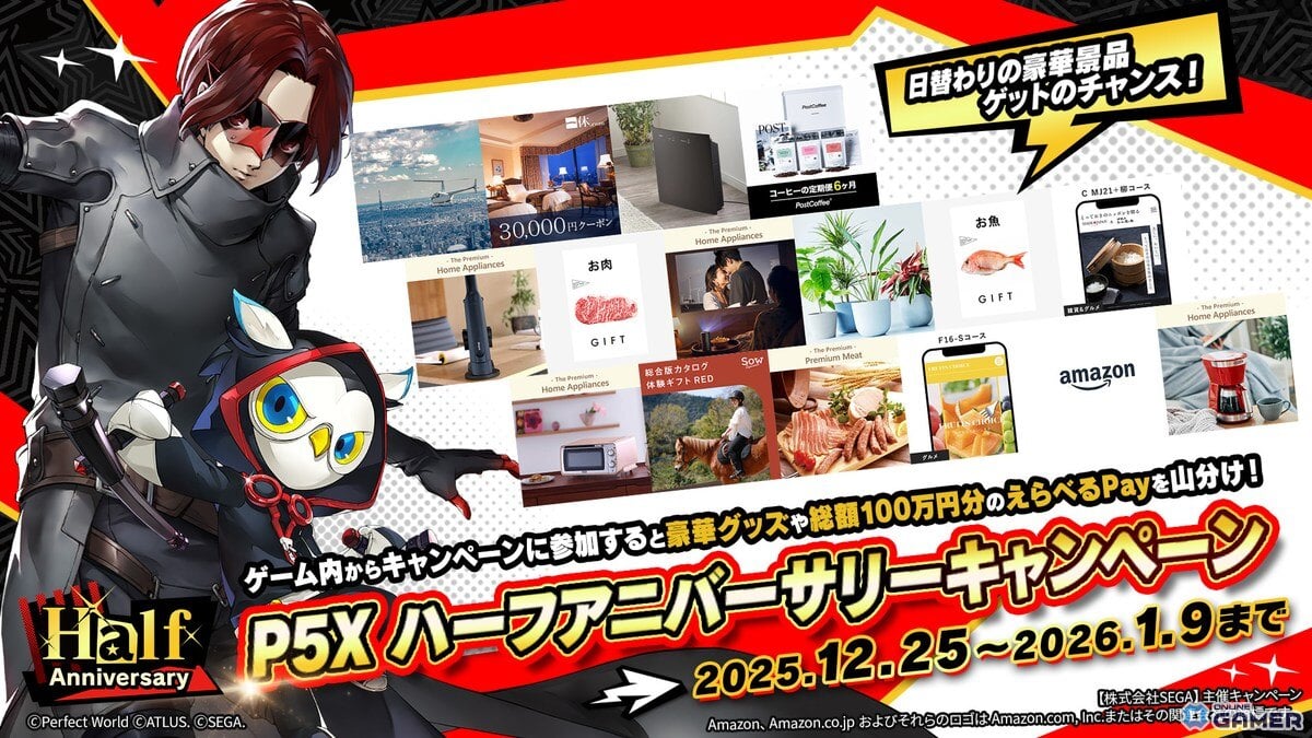 「P5X」ジュスティーヌ＆カロリーヌ参戦！ハーフアニバーサリーVer.2.7配信のスクリーンショット23