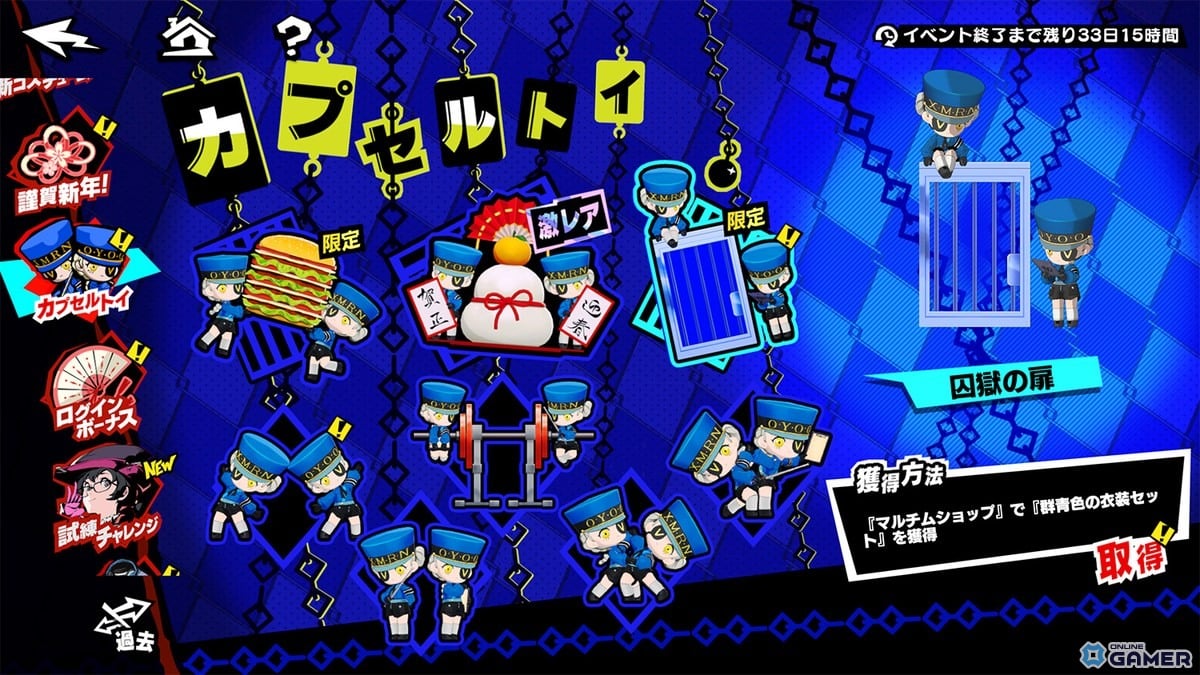 「P5X」ジュスティーヌ＆カロリーヌ参戦！ハーフアニバーサリーVer.2.7配信のスクリーンショット8