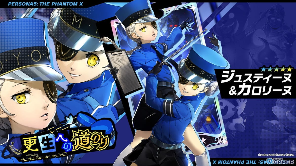 「P5X」ジュスティーヌ＆カロリーヌ参戦！ハーフアニバーサリーVer.2.7配信のスクリーンショット9