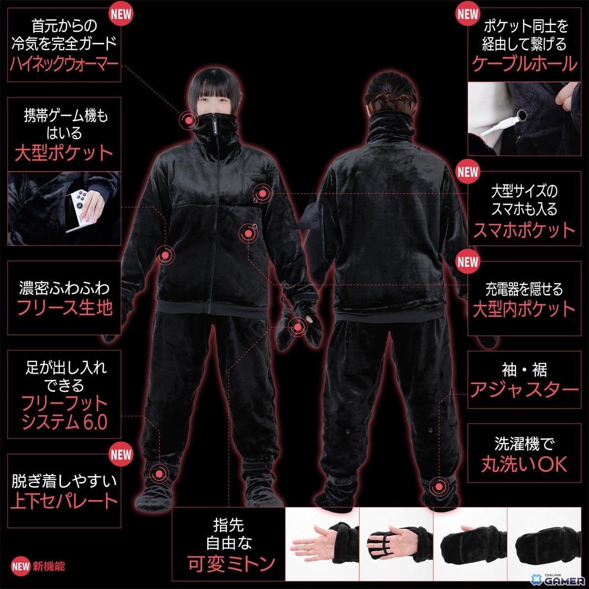 バウヒュッテの冬セールに「ダメ着」10製品が追加！着る毛布で“あったかゲーミング要塞”を強化のスクリーンショット5