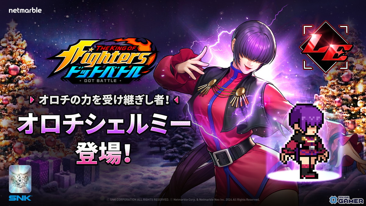 「THE KING OF FIGHTERS ドットバトル」新レジェンド実装―オロチ四天王オロチシェルミー登場のスクリーンショット1