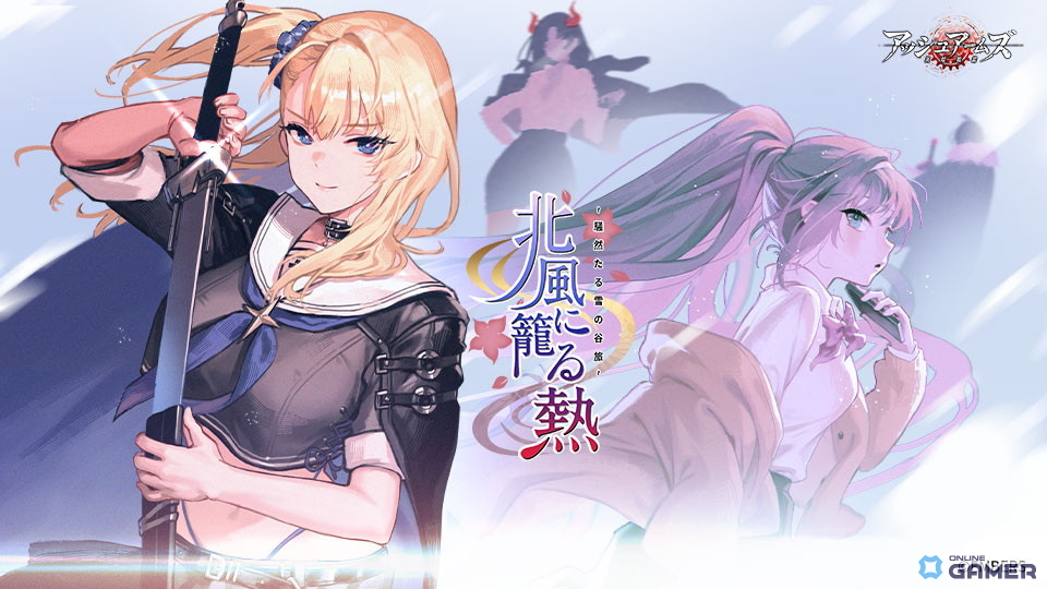 「アッシュアームズ-灰燼戦線-」新イベント開催！幻の兵器ホリI登場―巨大怪獣退治ものスクリーンショット4