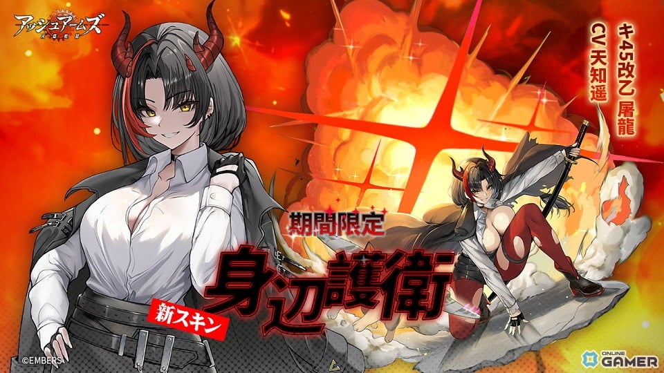 ★3 重戦闘機「キ45改乙 屠龍」限定スキン「身辺護衛」