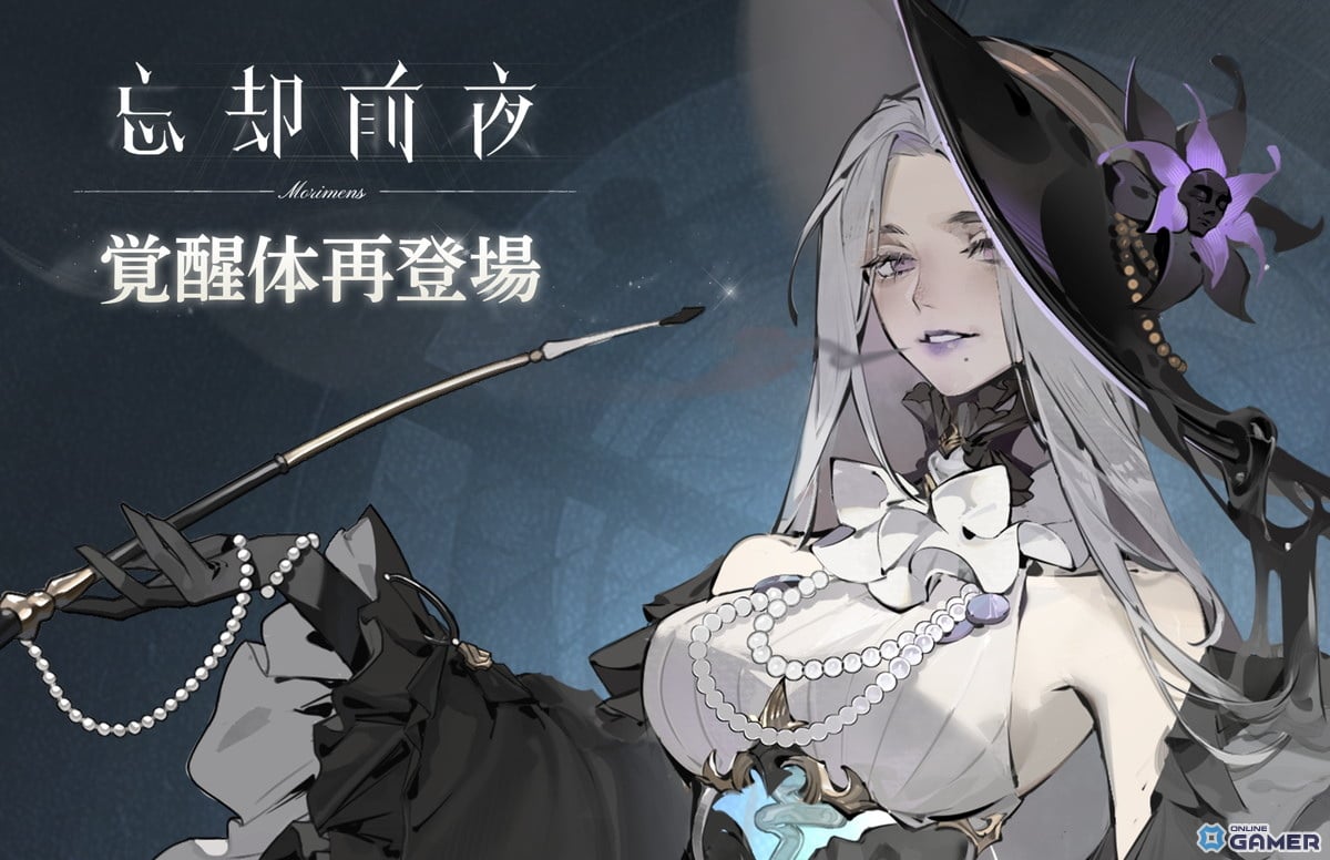 「忘却前夜」覚醒体ダフォダイル再登場！覚醒体イベント開催中―年末年始キャンペーンものスクリーンショット1