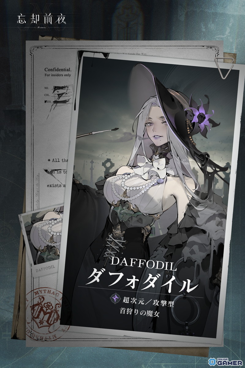 「忘却前夜」覚醒体ダフォダイル再登場！覚醒体イベント開催中―年末年始キャンペーンものスクリーンショット2