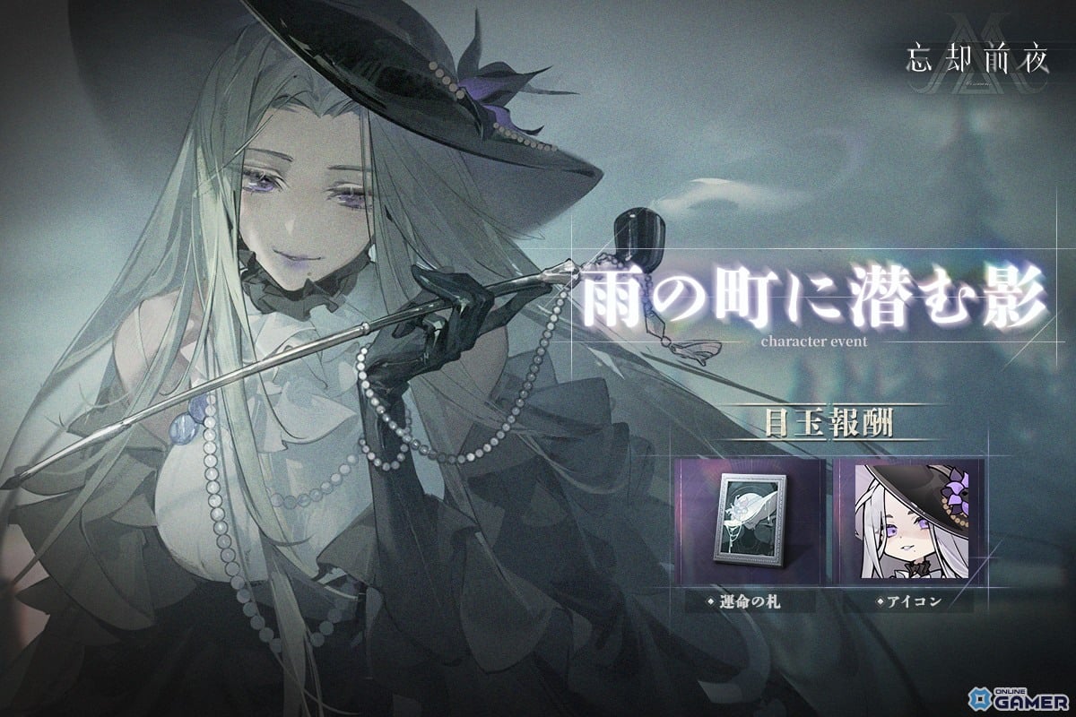 「忘却前夜」覚醒体ダフォダイル再登場！覚醒体イベント開催中―年末年始キャンペーンものスクリーンショット3