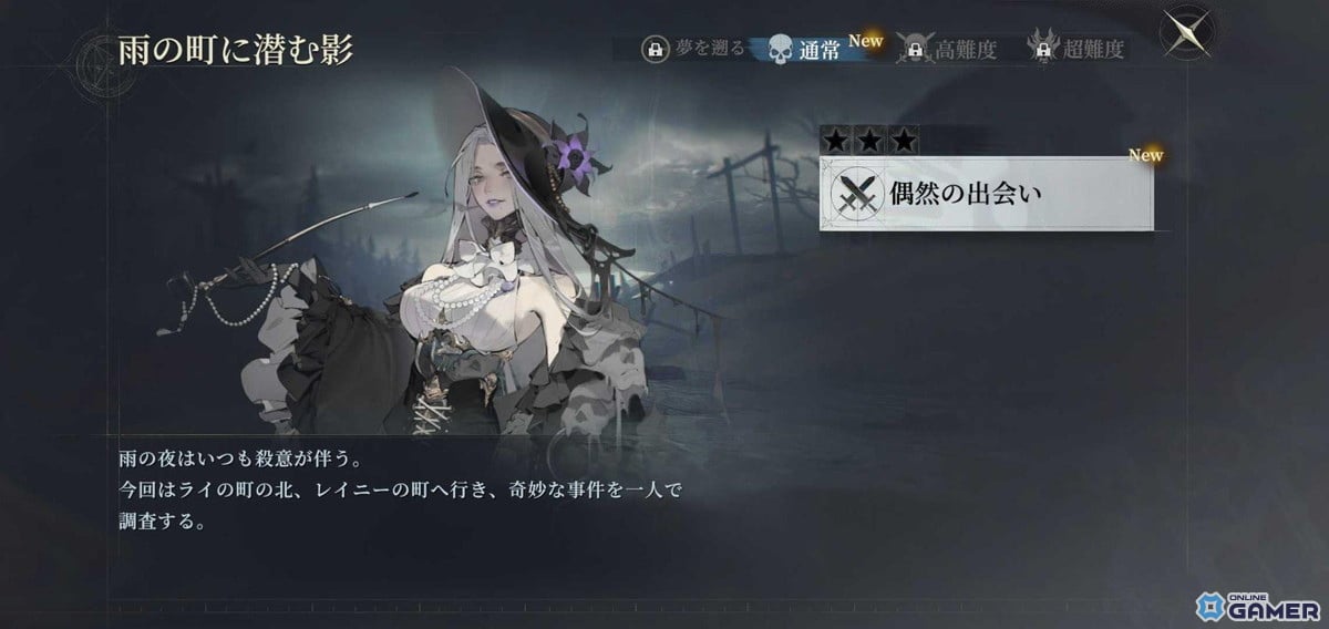 「忘却前夜」覚醒体ダフォダイル再登場！覚醒体イベント開催中―年末年始キャンペーンものスクリーンショット6