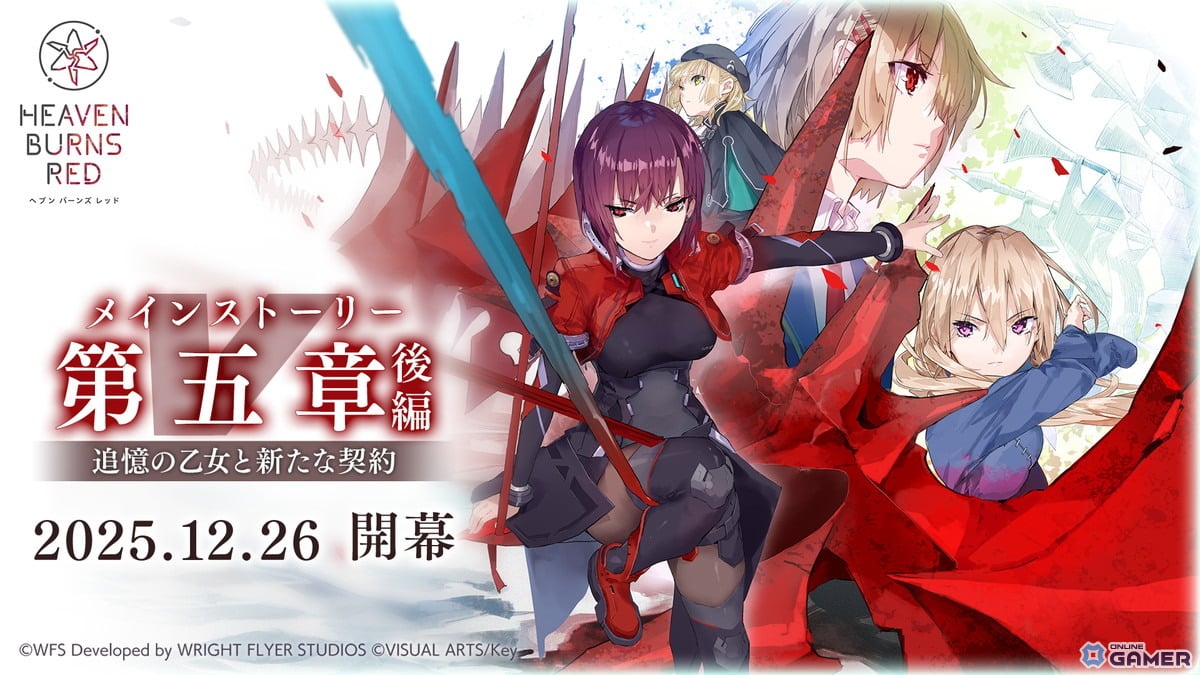 「ヘブンバーンズレッド」第五章後編開幕！追憶の乙女と新たな契約―白河ユイナ＆茅森月歌が登場のスクリーンショット5