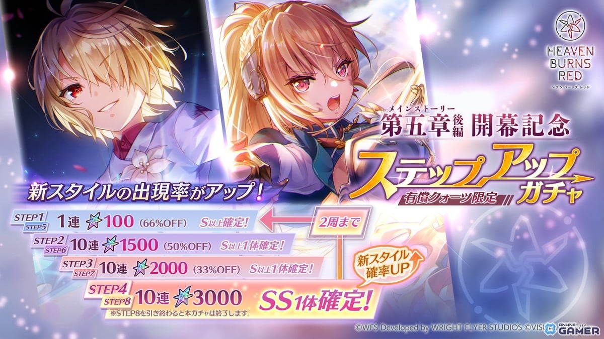 「ヘブンバーンズレッド」第五章後編開幕！追憶の乙女と新たな契約―白河ユイナ＆茅森月歌が登場のスクリーンショット10