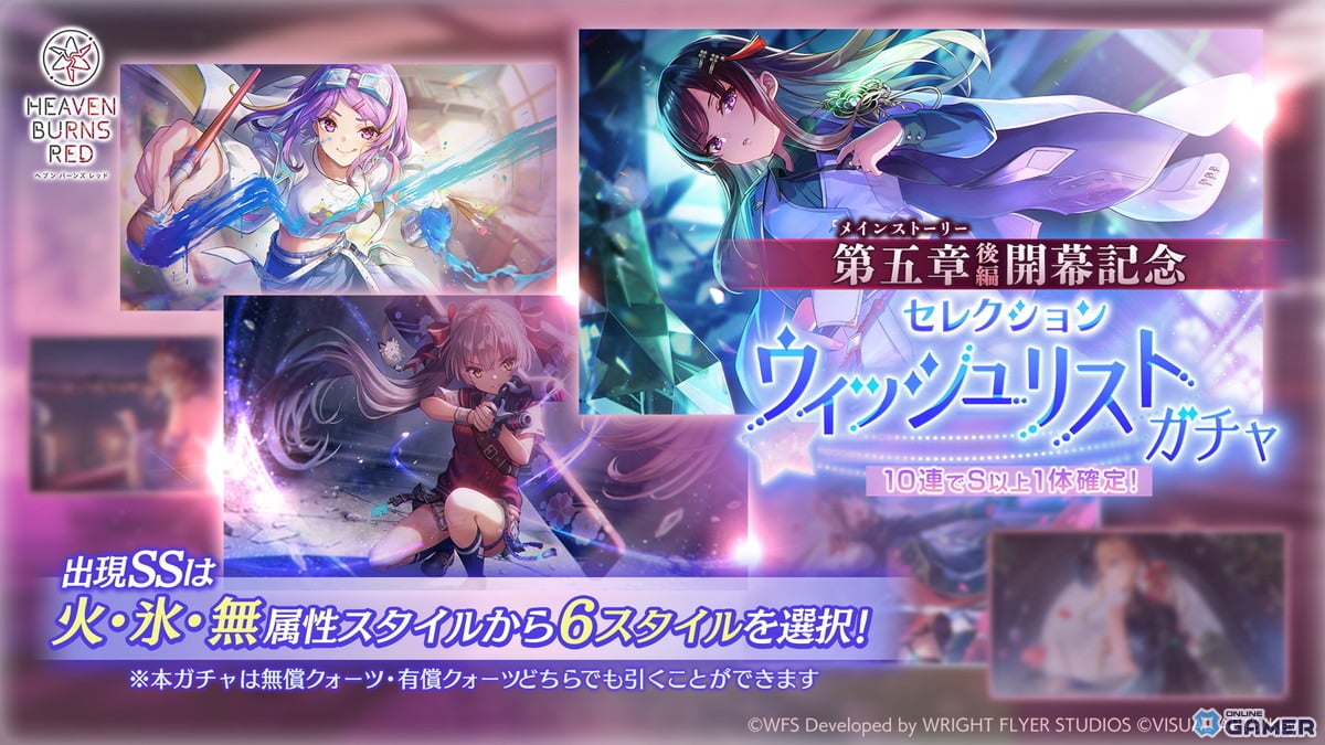 「ヘブンバーンズレッド」第五章後編開幕！追憶の乙女と新たな契約―白河ユイナ＆茅森月歌が登場のスクリーンショット11