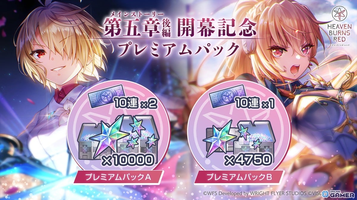 「ヘブンバーンズレッド」第五章後編開幕！追憶の乙女と新たな契約―白河ユイナ＆茅森月歌が登場のスクリーンショット12