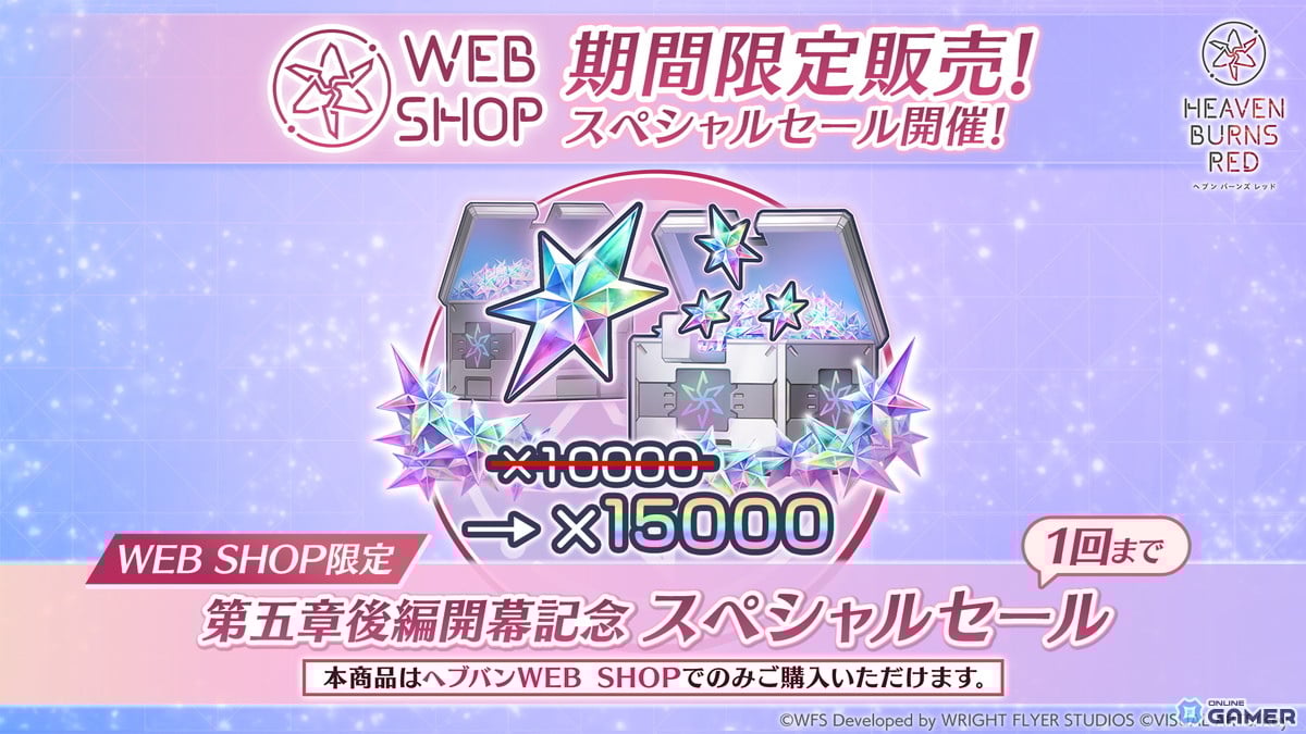 「ヘブンバーンズレッド」第五章後編開幕！追憶の乙女と新たな契約―白河ユイナ＆茅森月歌が登場のスクリーンショット13