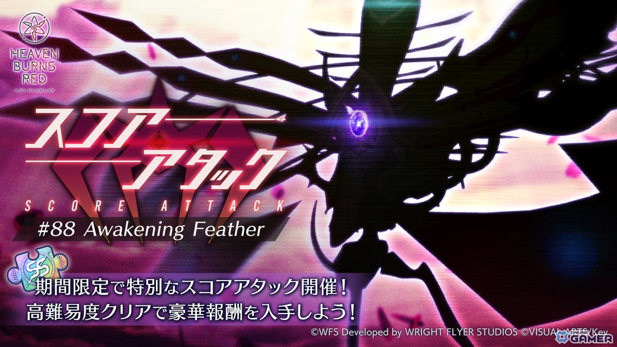 「ヘブンバーンズレッド」第五章後編開幕！追憶の乙女と新たな契約―白河ユイナ＆茅森月歌が登場のスクリーンショット14