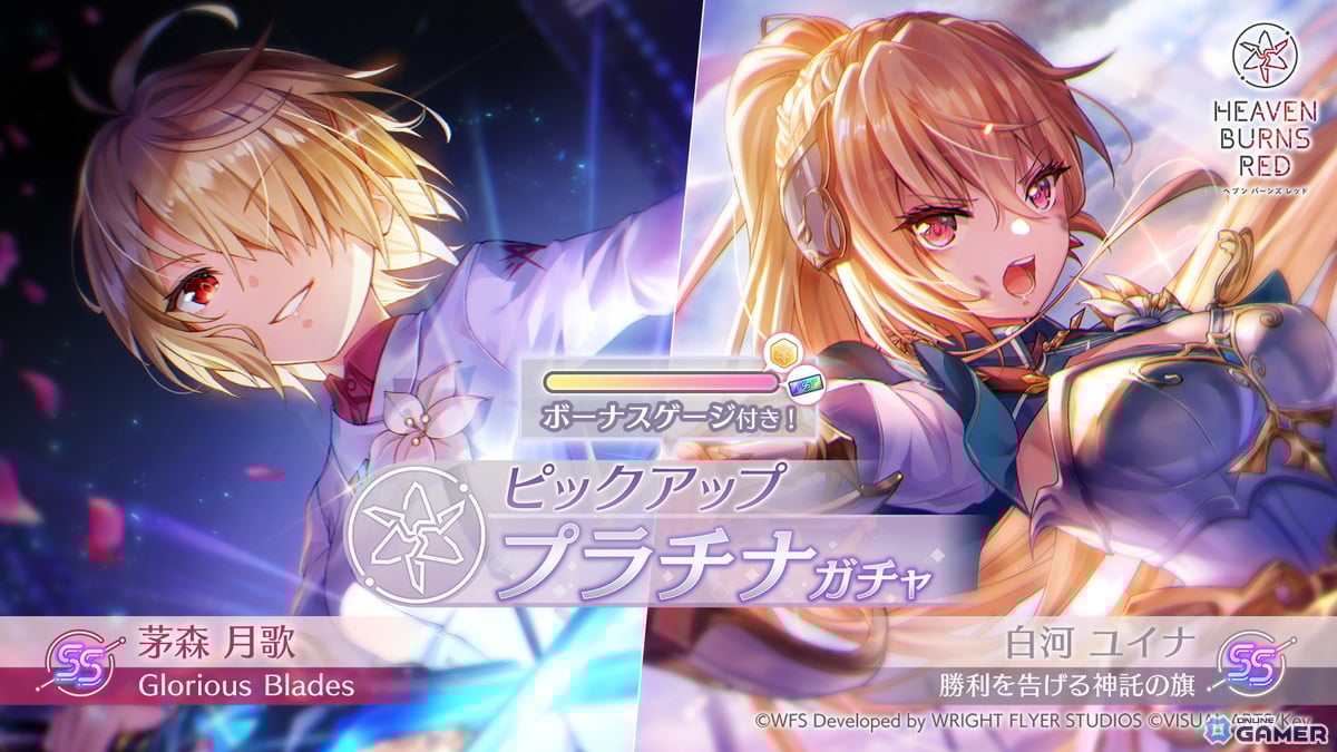 「ヘブンバーンズレッド」第五章後編開幕！追憶の乙女と新たな契約―白河ユイナ＆茅森月歌が登場のスクリーンショット7