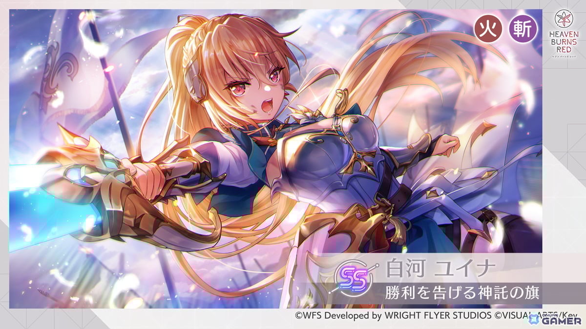 「ヘブンバーンズレッド」第五章後編開幕！追憶の乙女と新たな契約―白河ユイナ＆茅森月歌が登場のスクリーンショット8