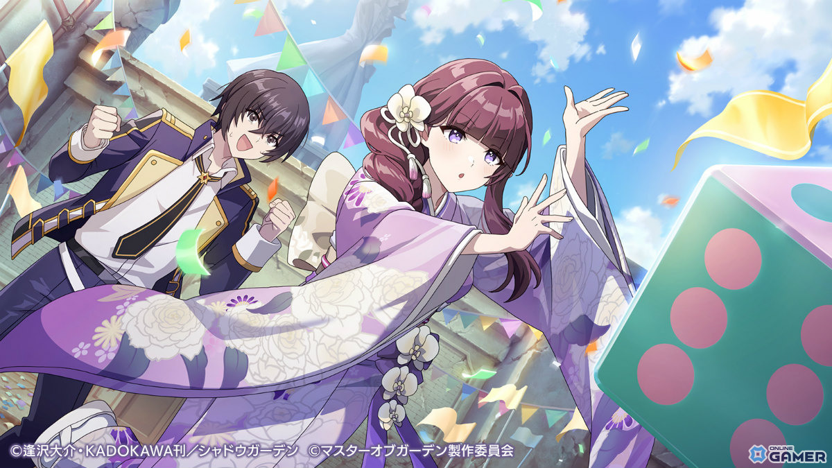 「陰の実力者になりたくて！マスターオブガーデン」新春イベント開催！振袖イータが登場のスクリーンショット2