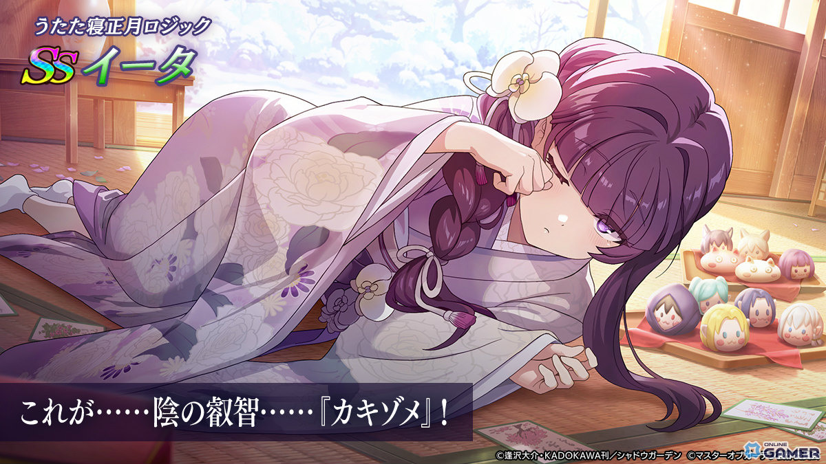 「陰の実力者になりたくて！マスターオブガーデン」新春イベント開催！振袖イータが登場のスクリーンショット3