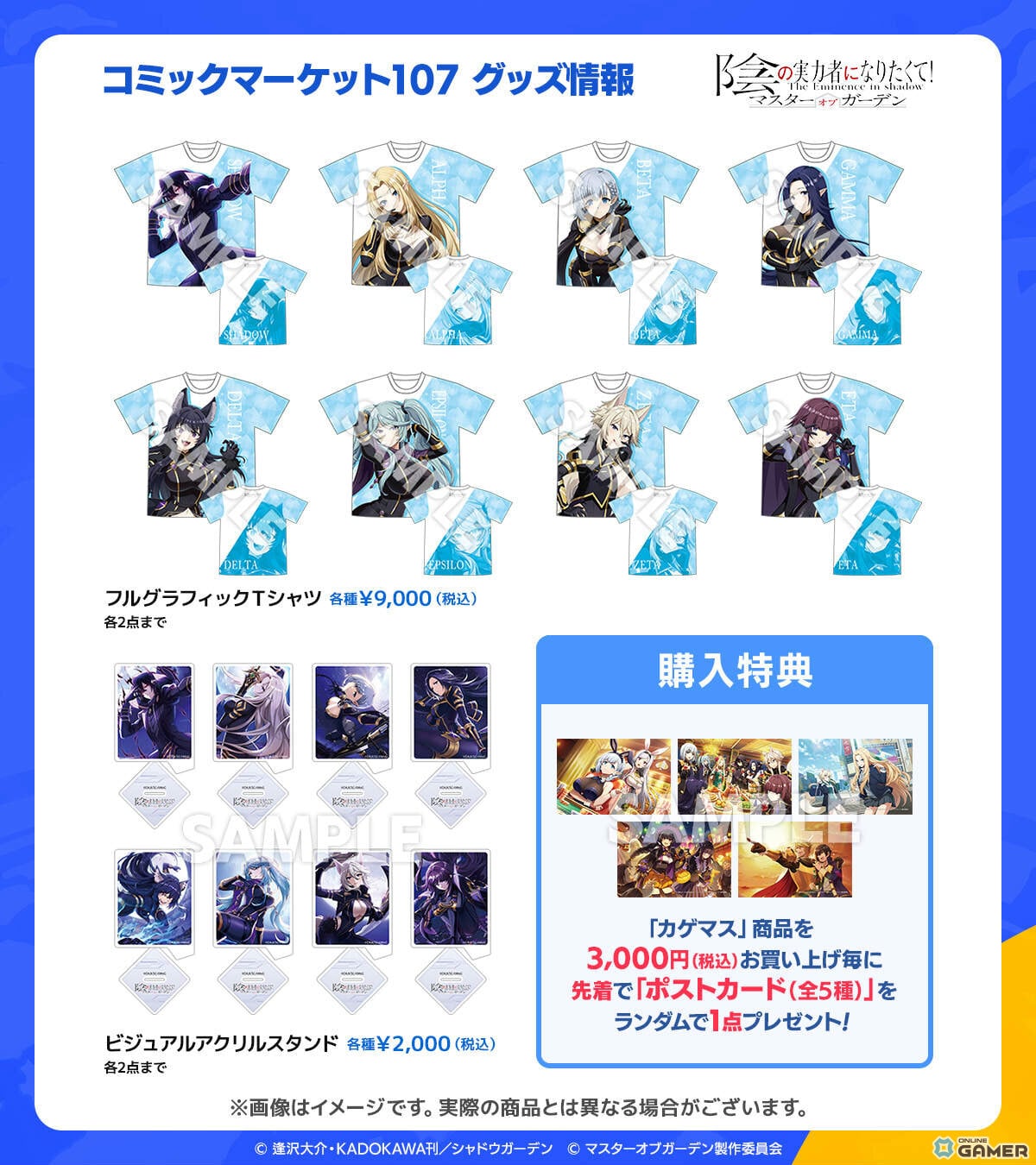 「陰の実力者になりたくて！マスターオブガーデン」新春イベント開催！振袖イータが登場のスクリーンショット8