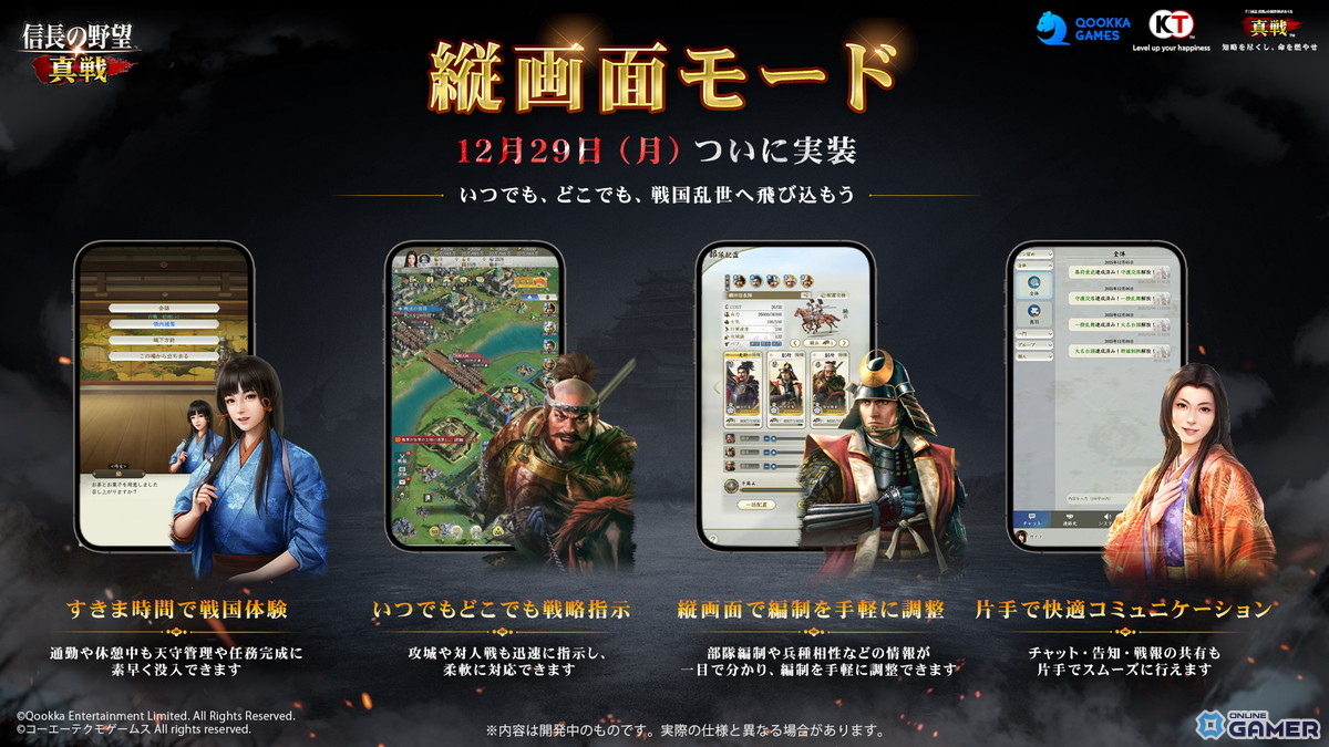 RPGミニゲームは現時点では横画面での体験のみ対応。今後アップデート予定。