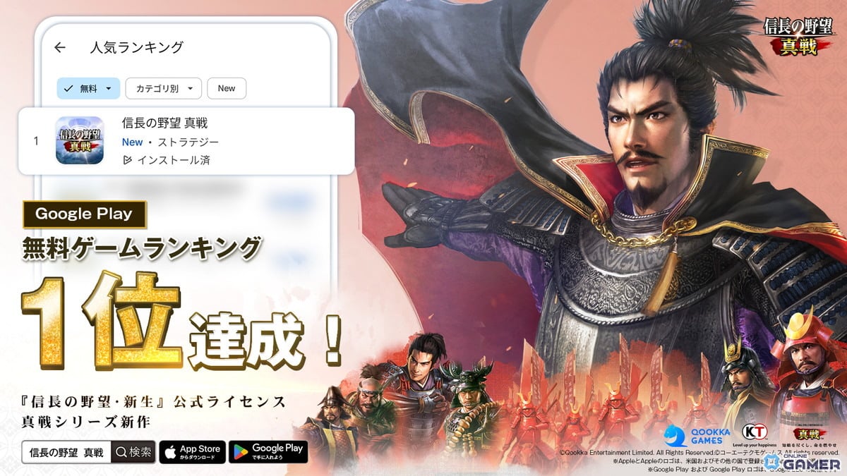 「信長の野望 真戦」北村一輝さん出演TVCM放映決定！12月29日には縦画面モード実装のスクリーンショット4