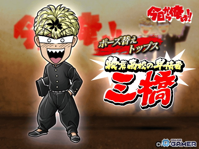 今日から俺も単車乗り！「単車の虎」×「今日から俺は！！」コラボイベント開幕の画像