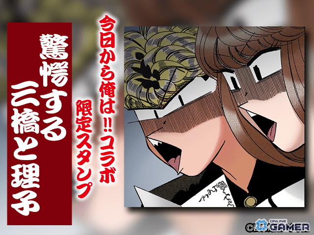 今日から俺も単車乗り！「単車の虎」×「今日から俺は！！」コラボイベント開幕の画像