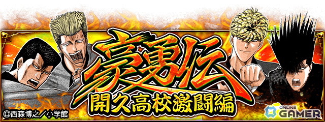 今日から俺も単車乗り！「単車の虎」×「今日から俺は！！」コラボイベント開幕の画像