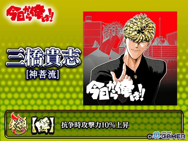 今日から俺も単車乗り！「単車の虎」×「今日から俺は！！」コラボイベント開幕の画像