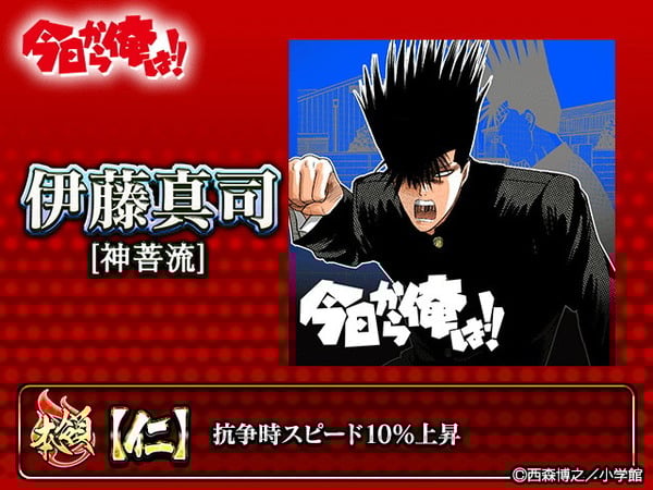 今日から俺も単車乗り！「単車の虎」×「今日から俺は！！」コラボイベント開幕のスクリーンショット7