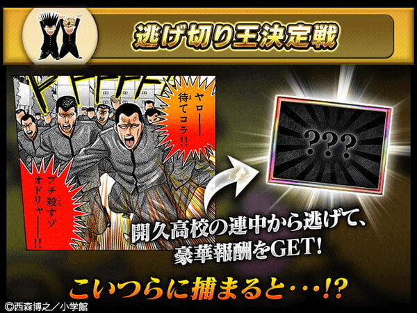 今日から俺も単車乗り！「単車の虎」×「今日から俺は！！」コラボイベント開幕のスクリーンショット1