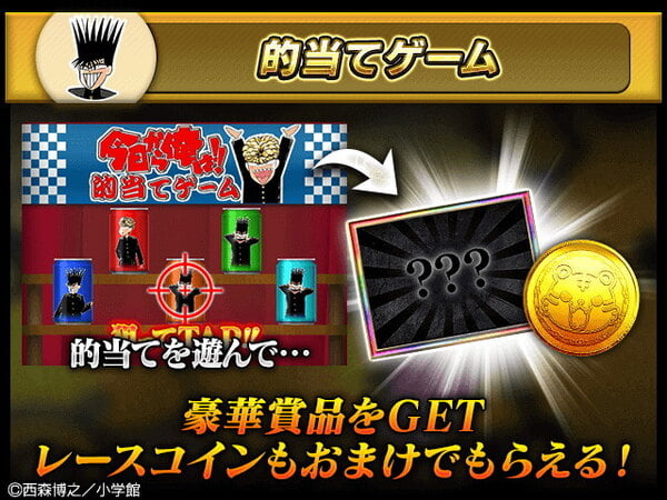 今日から俺も単車乗り！「単車の虎」×「今日から俺は！！」コラボイベント開幕のスクリーンショット2