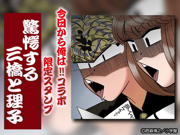 今日から俺も単車乗り！「単車の虎」×「今日から俺は！！」コラボイベント開幕のスクリーンショット5