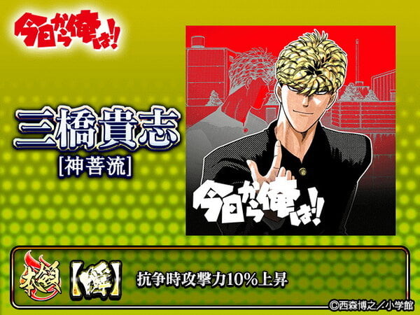 今日から俺も単車乗り！「単車の虎」×「今日から俺は！！」コラボイベント開幕のスクリーンショット6